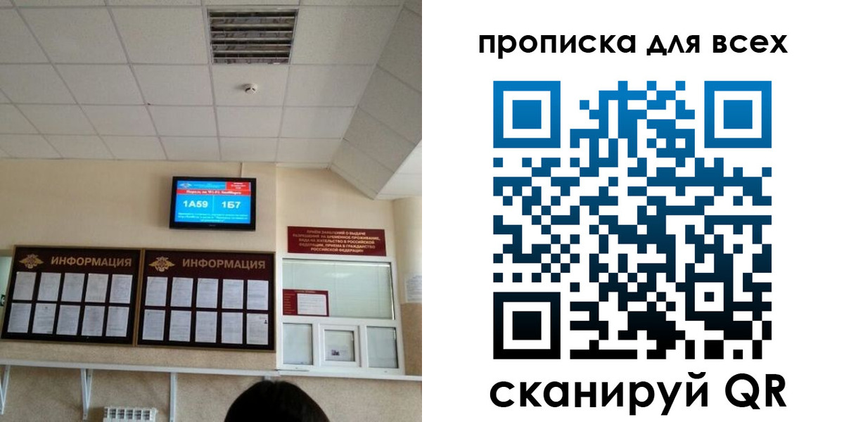 прописка в Обояни