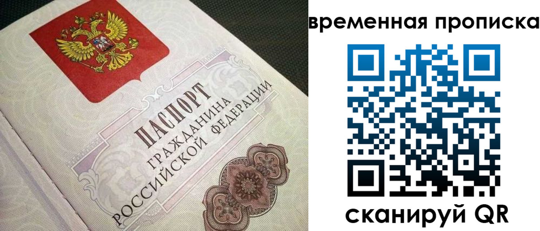 прописка для военкомата в Обояни