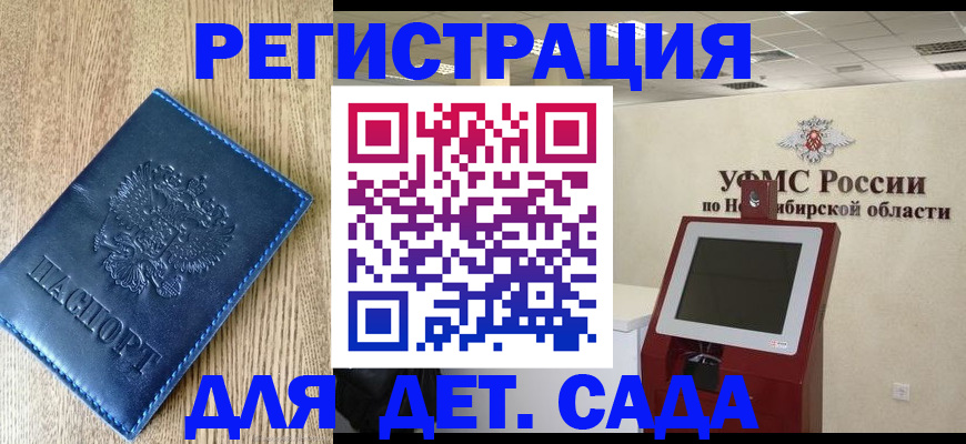 миграционный учет в Обояни