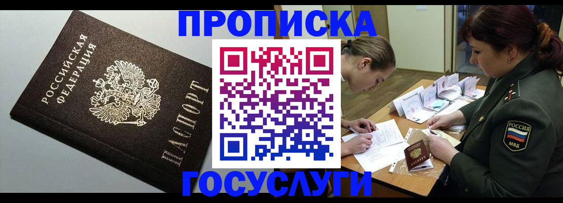 миграционный учет в Обояни
